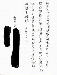 集約された1枚のハガキ