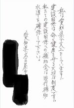 寄せられたハガキの1枚