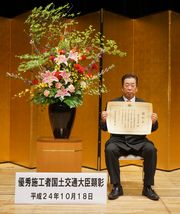 顕彰された鈴木住宅対策部長