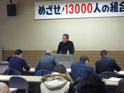 &nbsp;熱心な講義をする鈴木住対部長