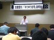 講師を務める鈴木住対部長