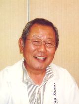 水谷　義男&nbsp;