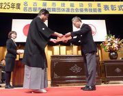 登壇し表彰を受ける川島さん（右）