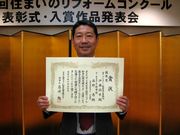 賞状を掲げる冬頭さん