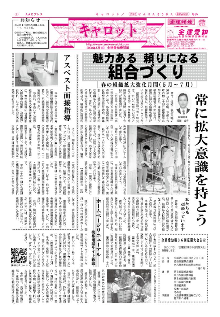 キャロット2008_05.pdf