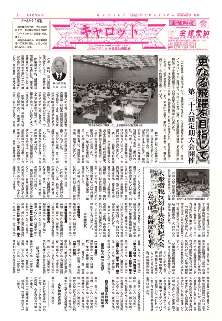 キャロット2008_07.pdf