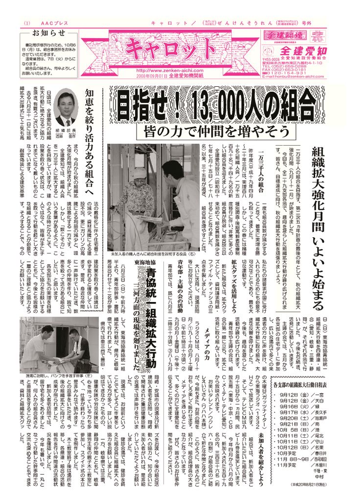 キャロット2008_09.pdf