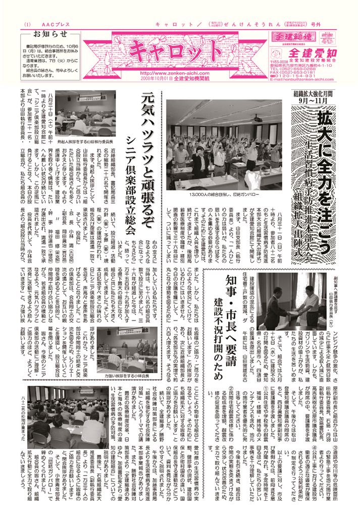 キャロット2008_10.pdf