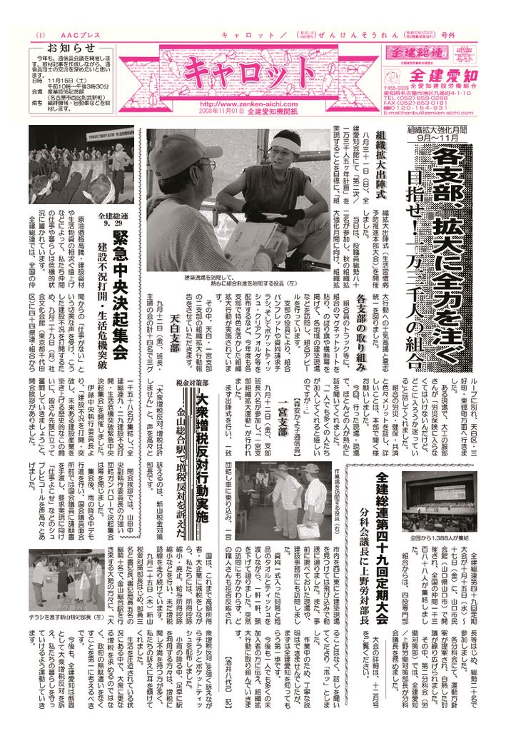 キャロット2008_11.pdf