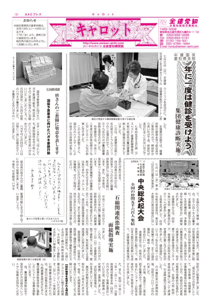 callot_2011_08_new.pdf