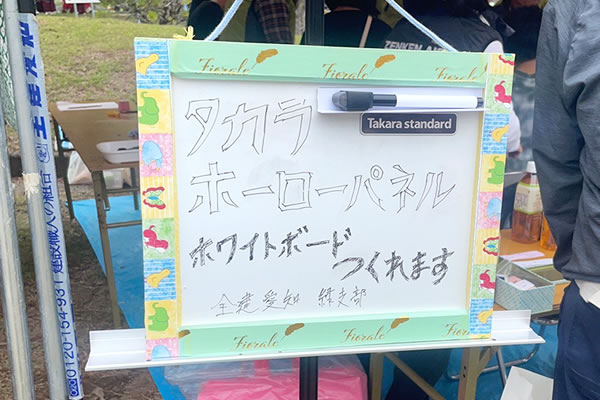 緑支部／住宅デー